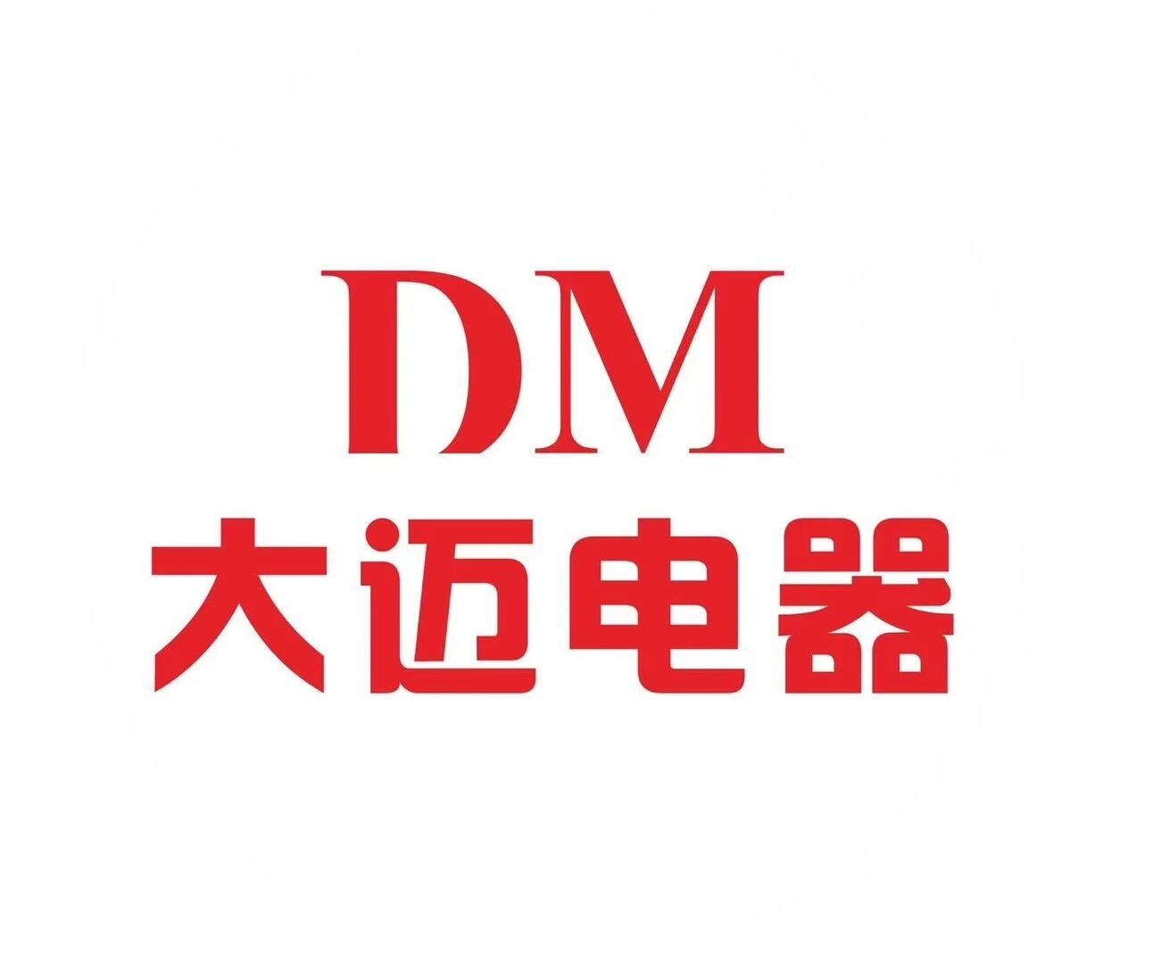 大迈电器