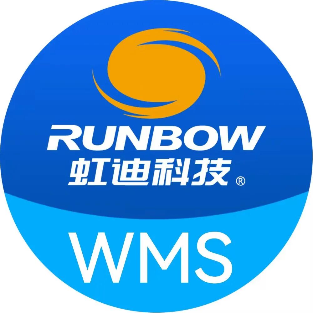 虹迪WMS