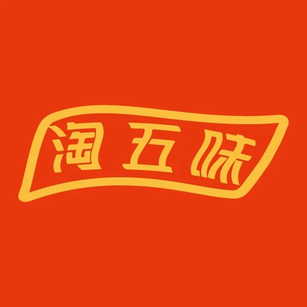 淘五味