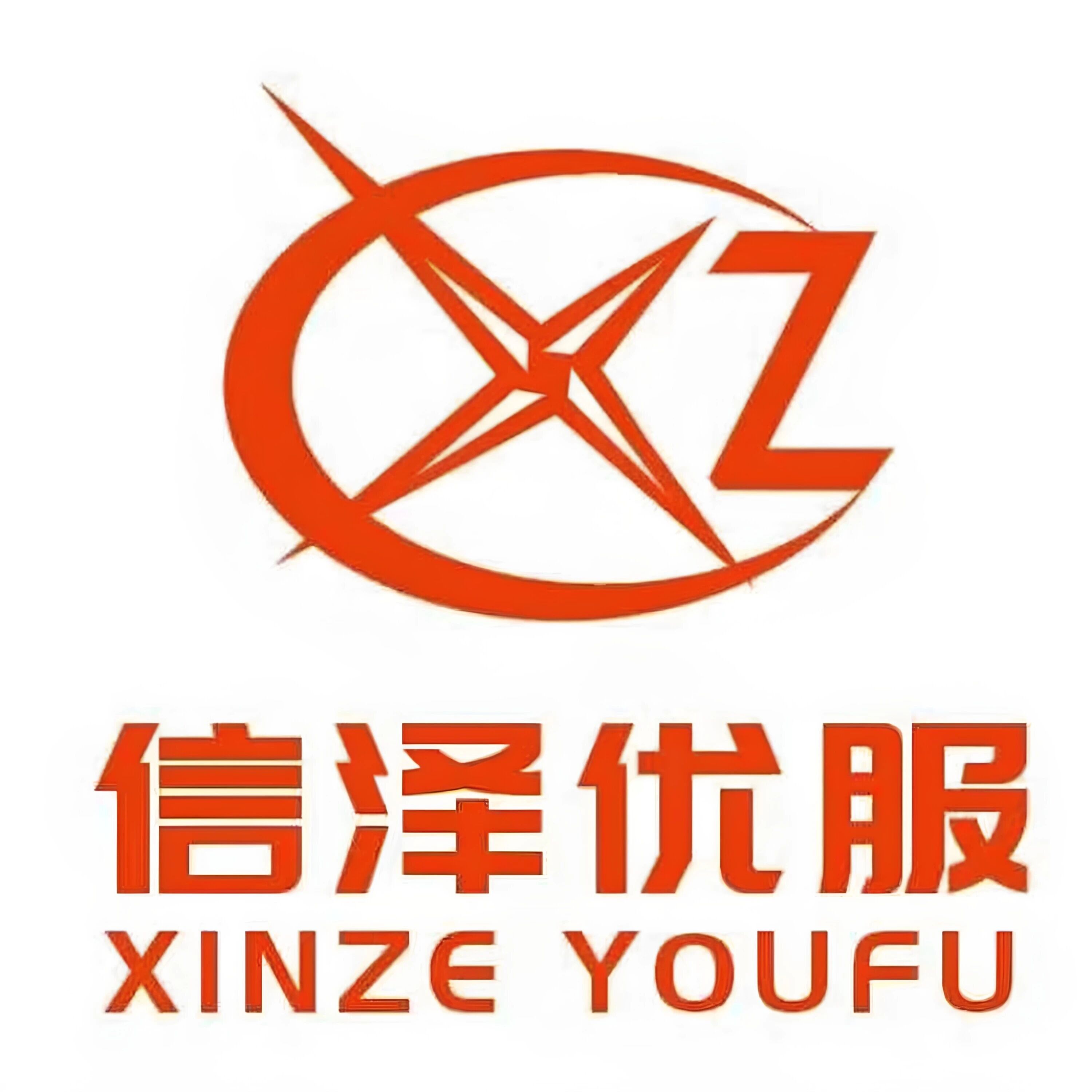 广东信泽企业服务有限公司