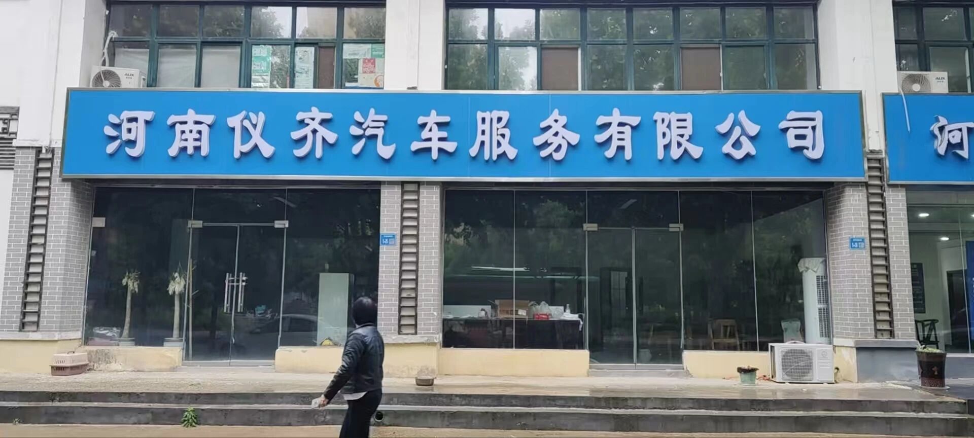 仪齐汽车