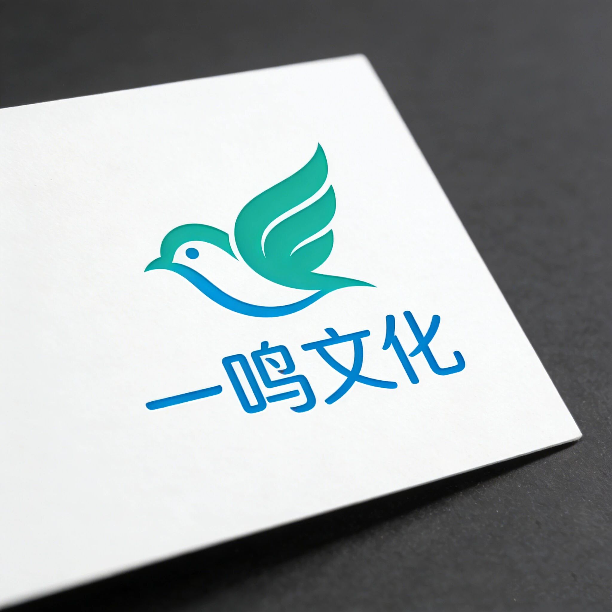 一鸣文化