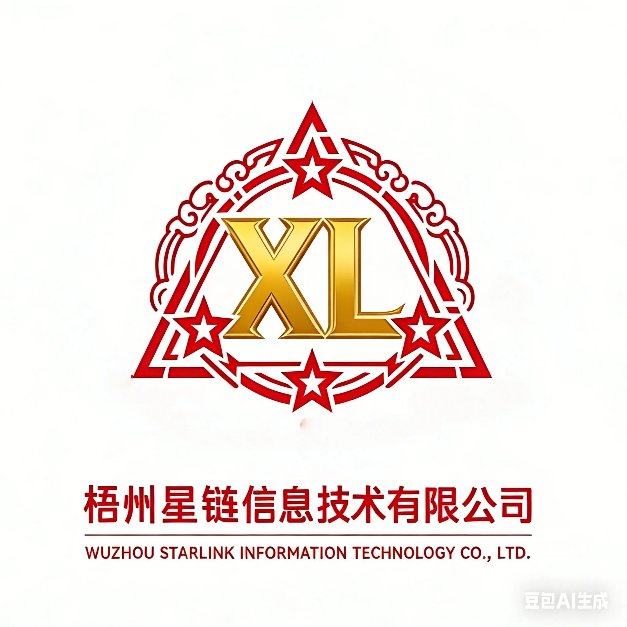 梧州星链信息科技有限公司