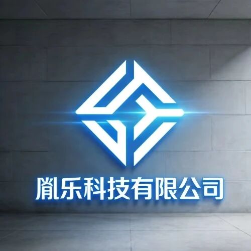 福州胤乐科技有限公司
