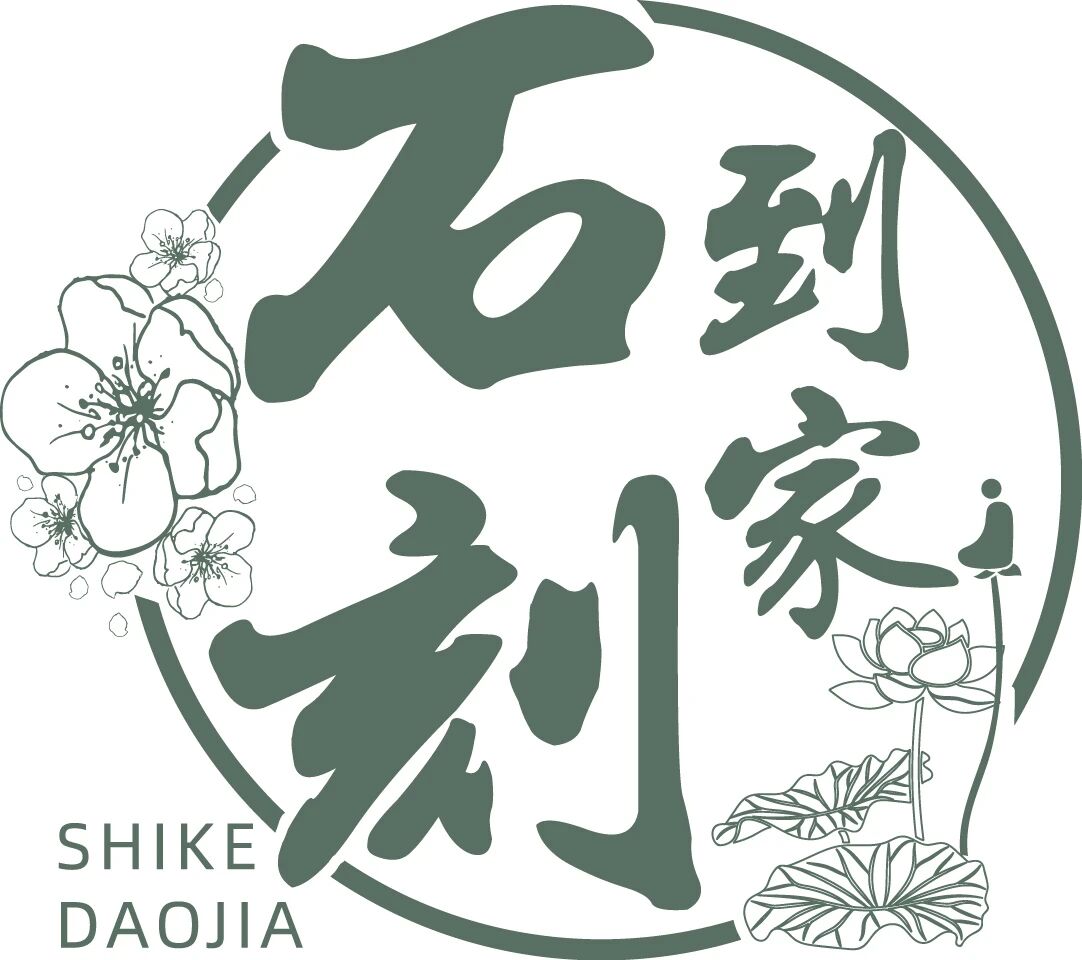 时刻到家