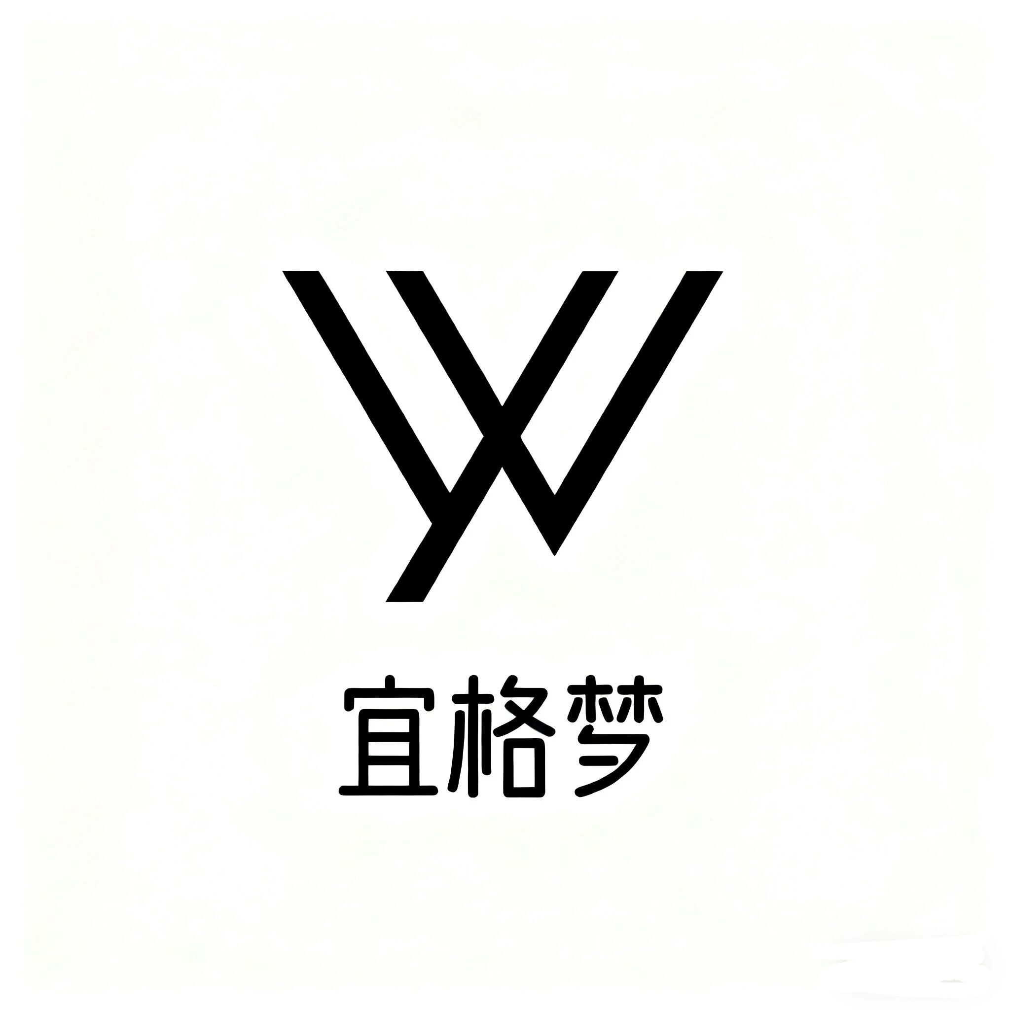 宜格梦