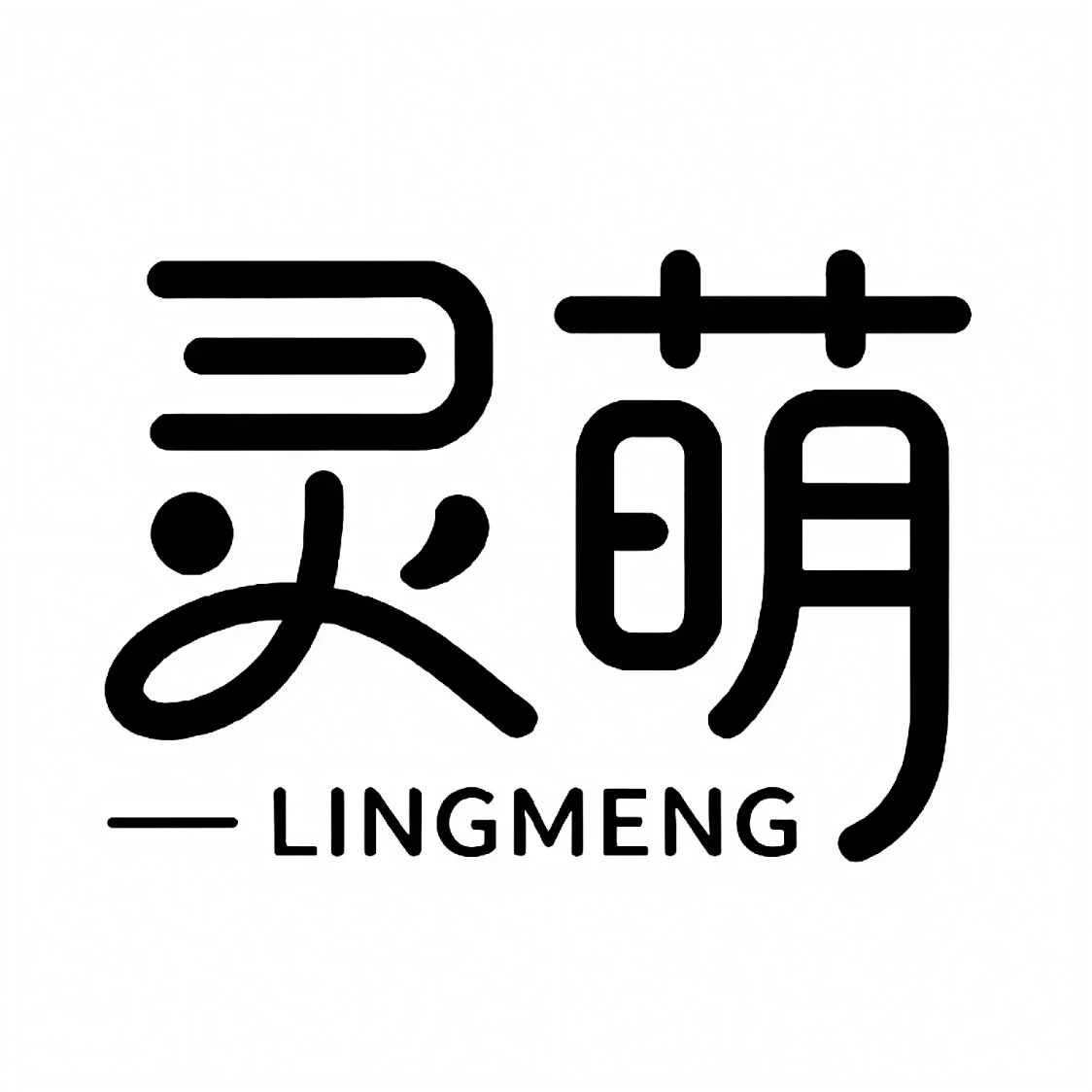 灵萌科技