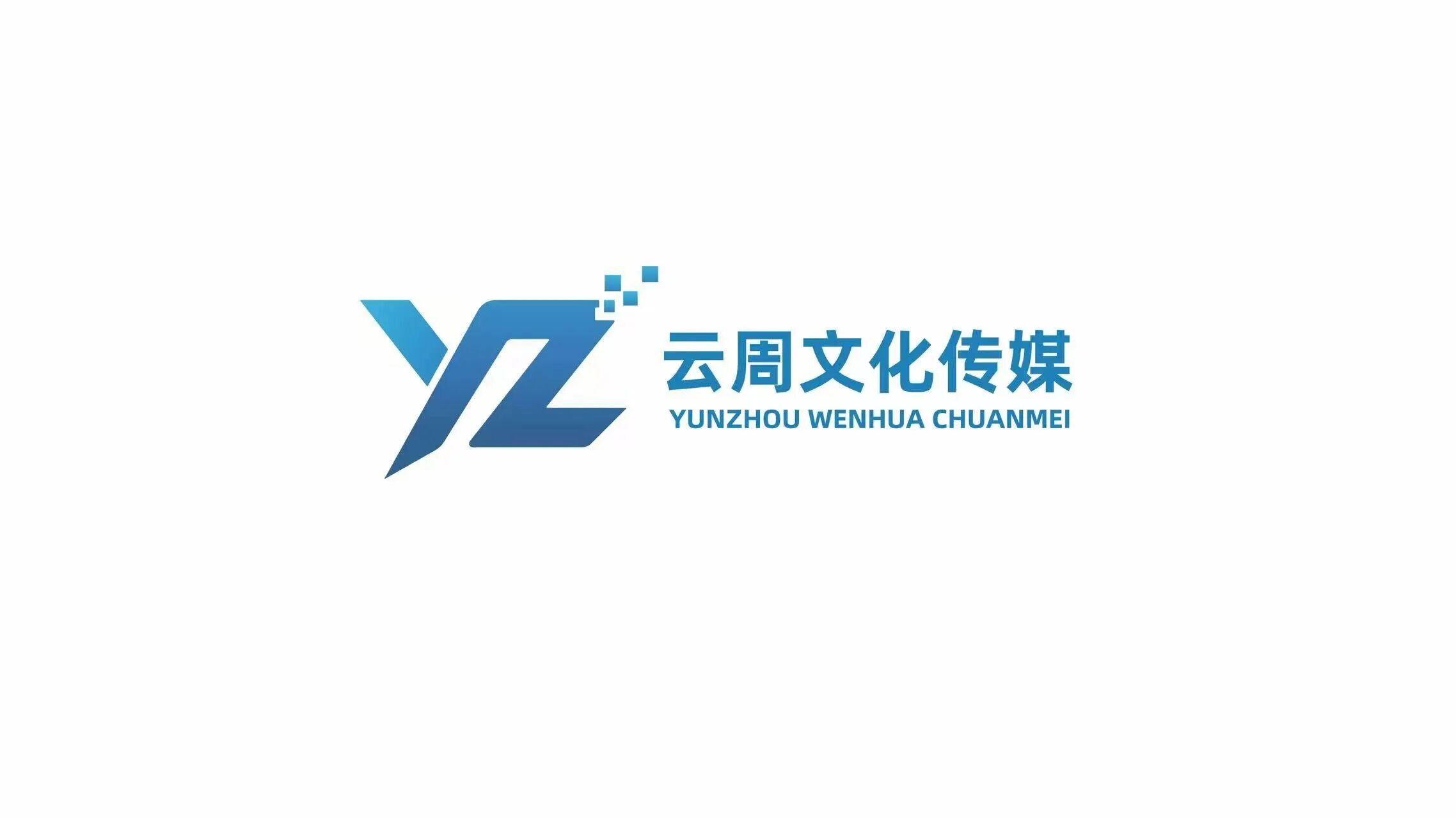 云周文化