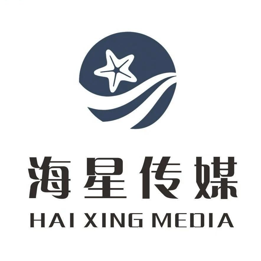海星传媒