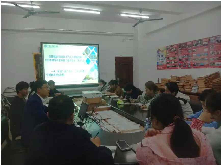 强基赋能丨信息技术与人工智能学院2025年辅导员素质能力提升培训（第十场）