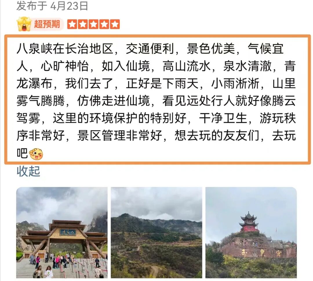 第三天青龙峡 红豆峡 平遥早餐后,游览【青龙峡景区】.