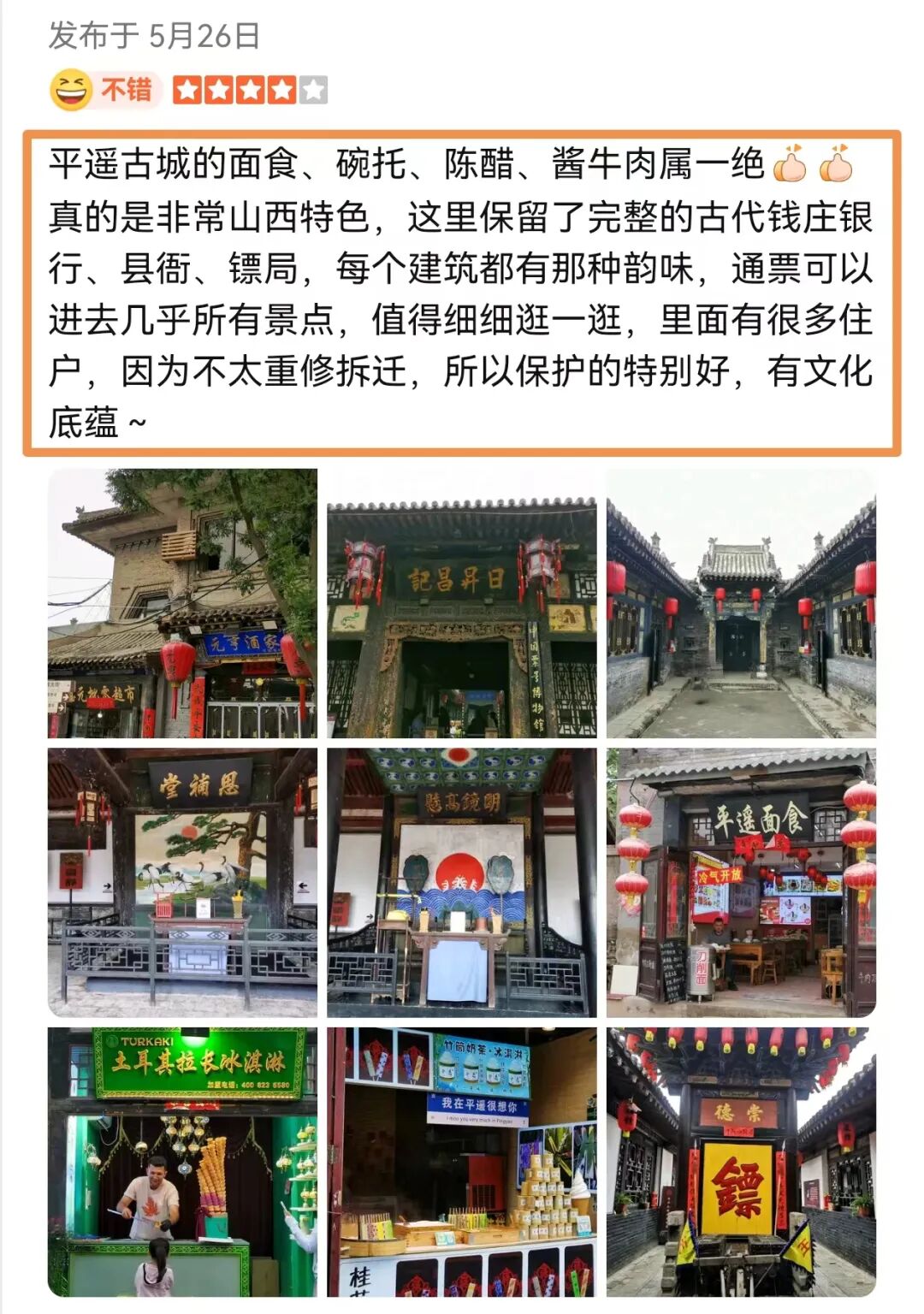 太行山5日4晚