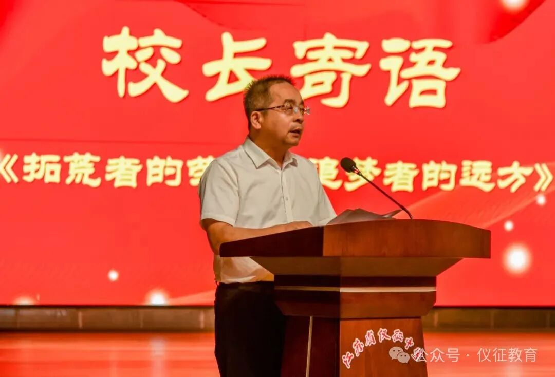 仪征中学2025年毕业典礼举行