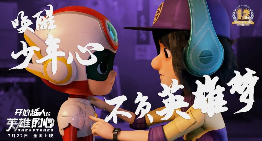 开心超人电影第一部_开心超人2开心超人_开心超人大电影主题曲