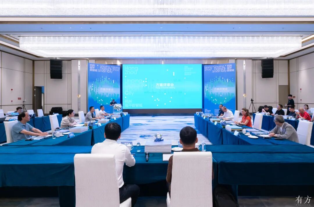 5家顶尖设计团队齐聚比拼！临平数智城核心片区城市设计方案评审会顺利举行！_好地网