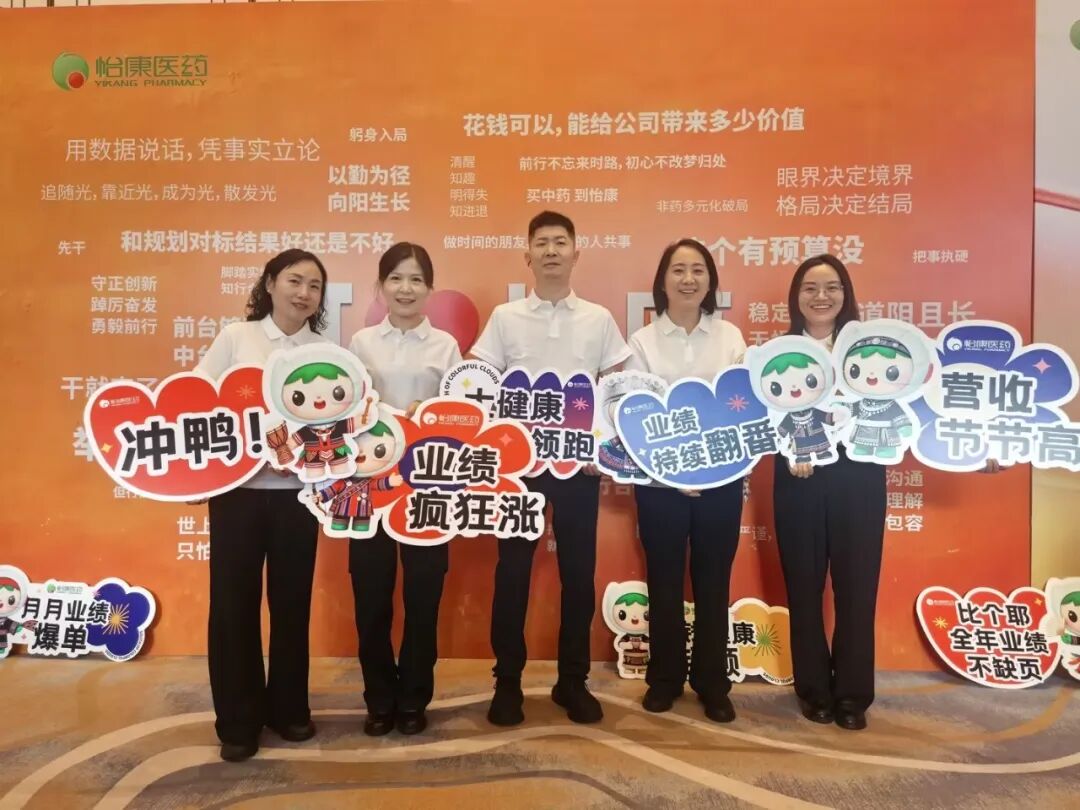 西安怡康医药集团官网