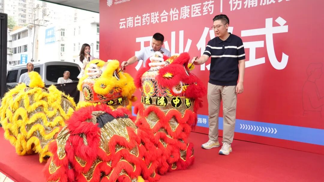 西安怡康医药集团官网