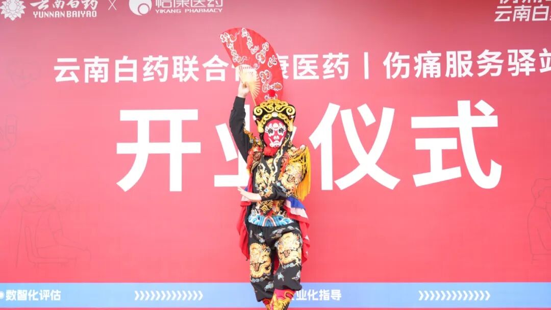 西安怡康医药集团官网