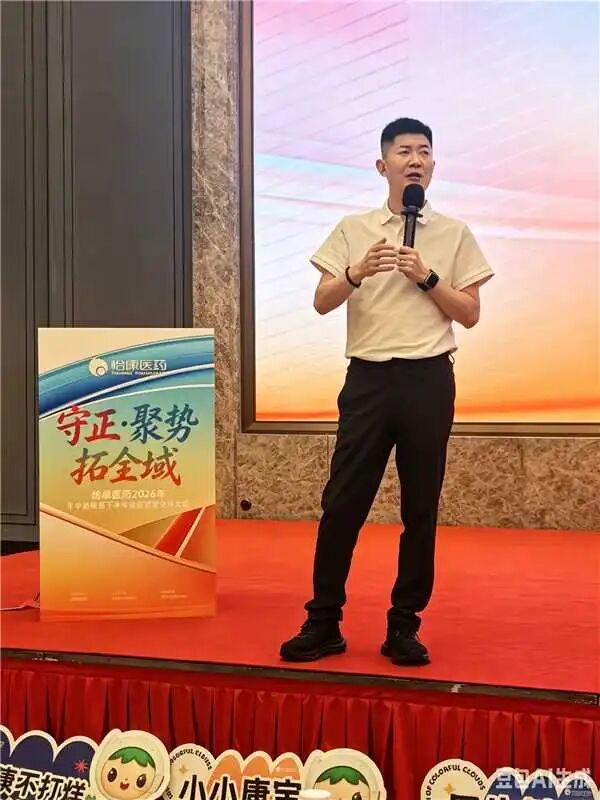 西安怡康医药集团官网