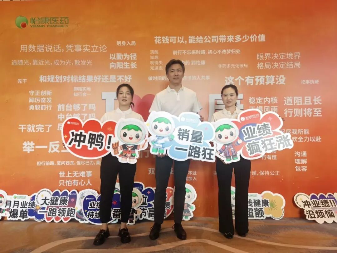 西安怡康医药集团官网
