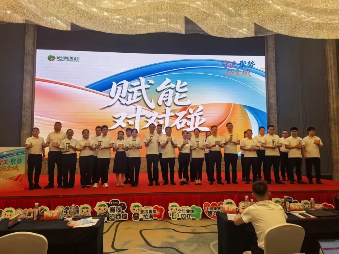 西安怡康医药集团官网