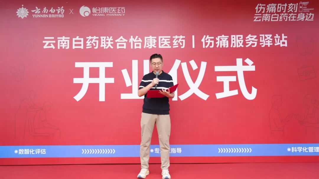 西安怡康医药集团官网