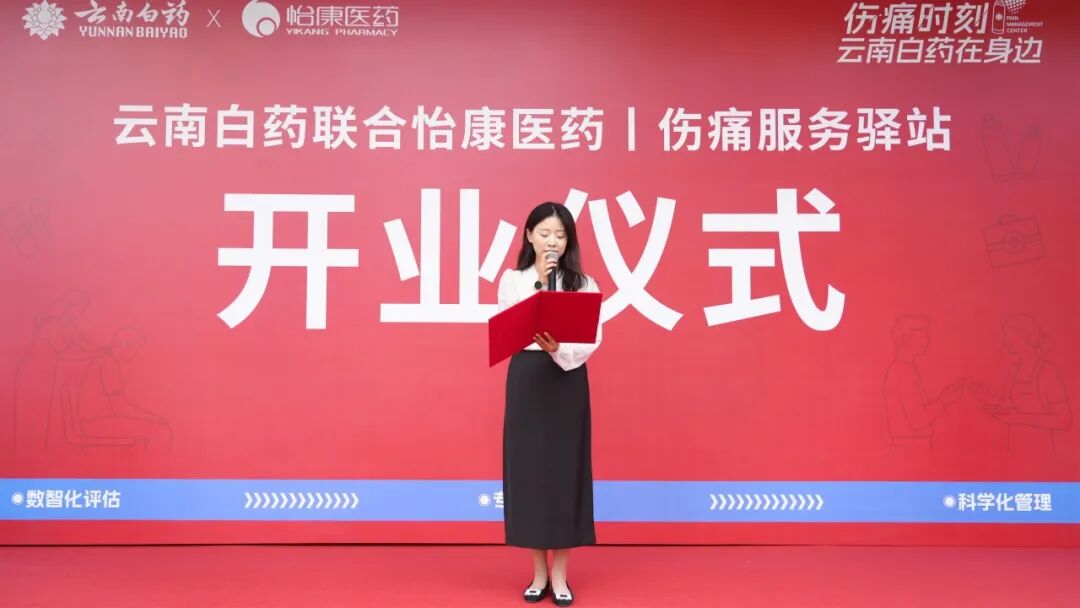 西安怡康医药集团官网