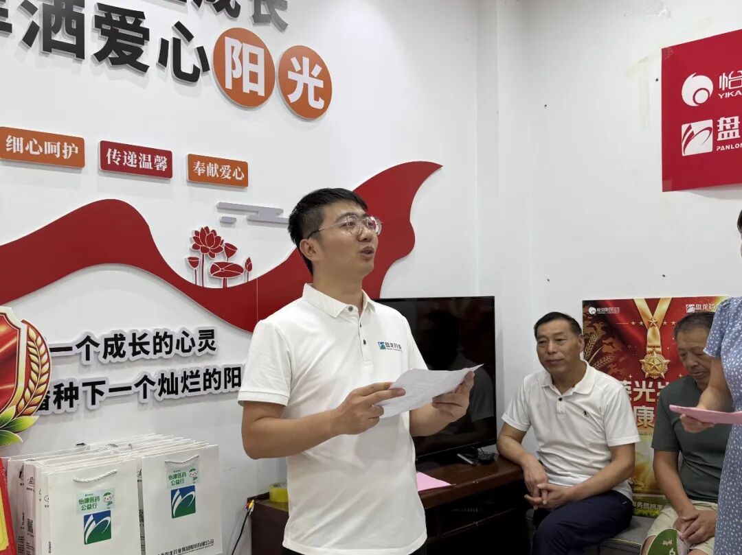 西安怡康医药集团官网