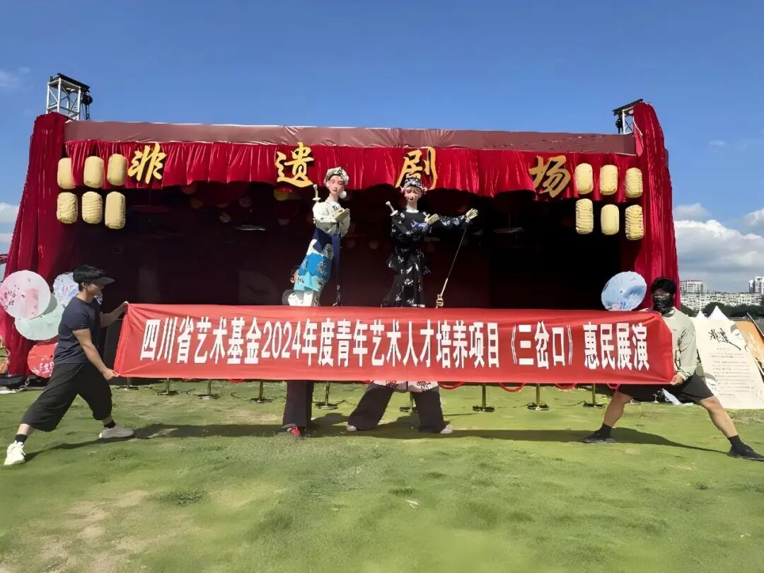 《三岔口》惠民展演.jpg