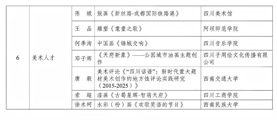 名单14.jpg
