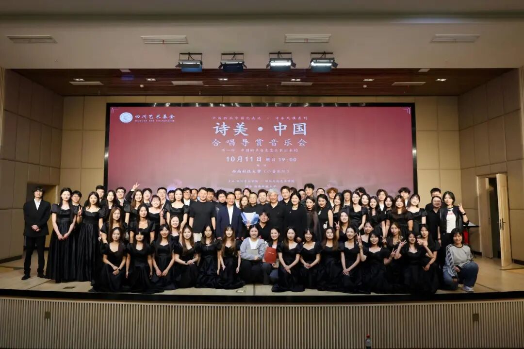 诗美中国合唱.jpg