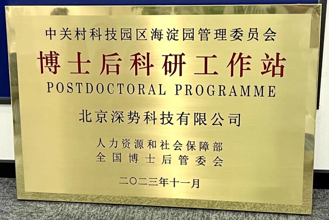 ai for science校企合作新实践,深势科技百校行