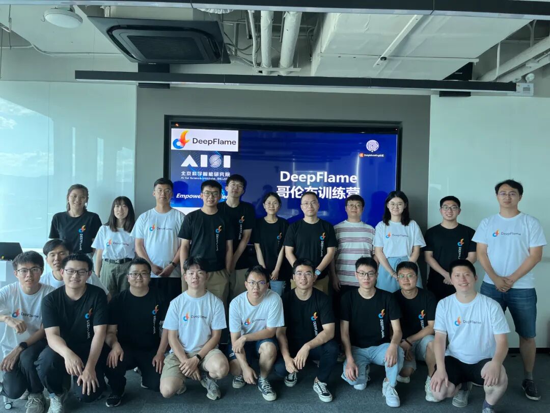 与北京大学工学院研究员陈帜举办哥伦布训练营 deepflame 专场