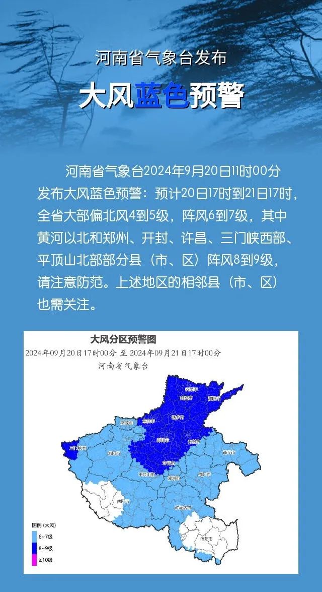 河南气象