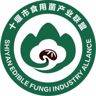 十堰市食用菌产业联盟