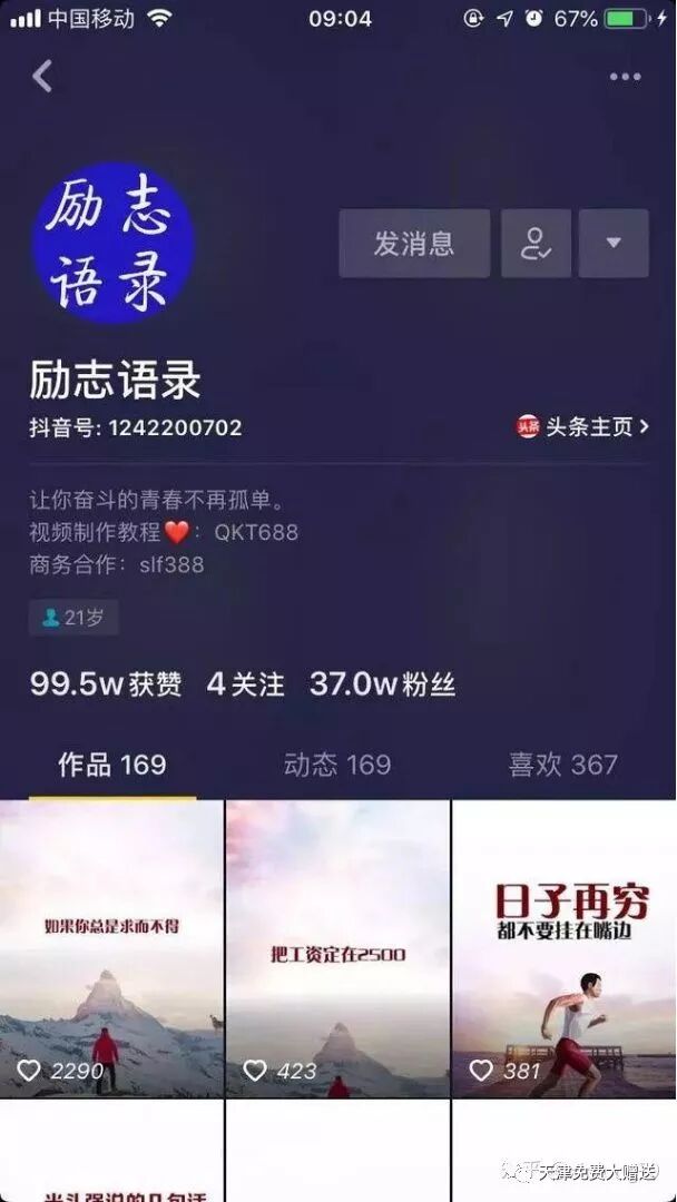 抖音点赞加关注挣钱是真的吗_抖音粉丝怎么挣钱_抖音1元1000粉一定刷粉