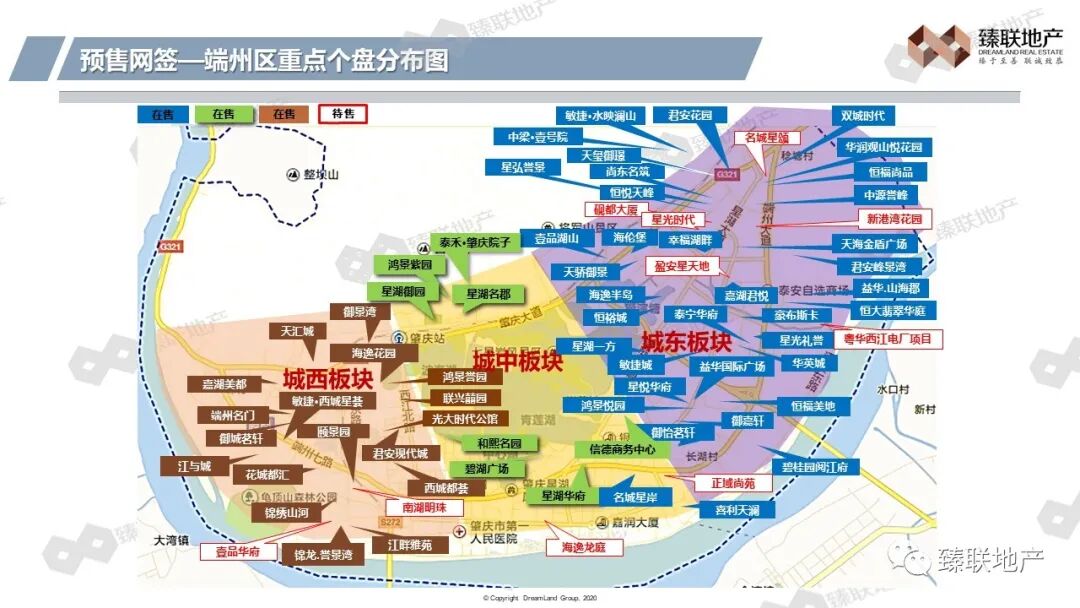 肇庆市房地产市场监测报告2020年5月4日2020年5月10日