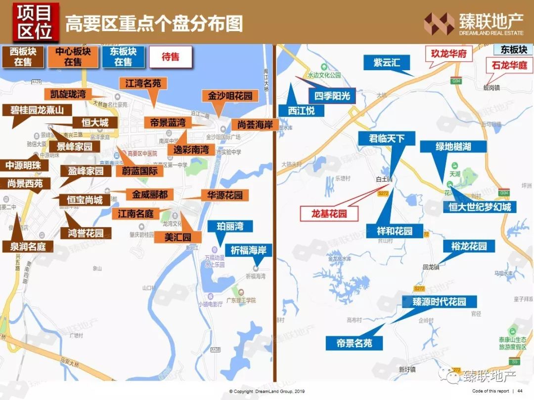 肇庆市楼盘分布图图片