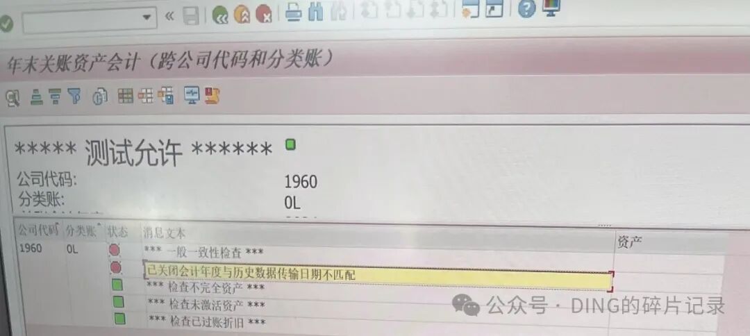 日常运维问题汇总_39 - 封面图
