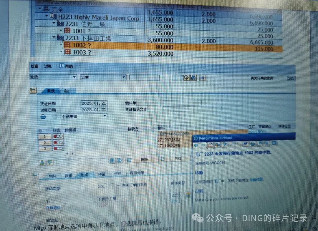 日常运维问题汇总_41 - 封面图