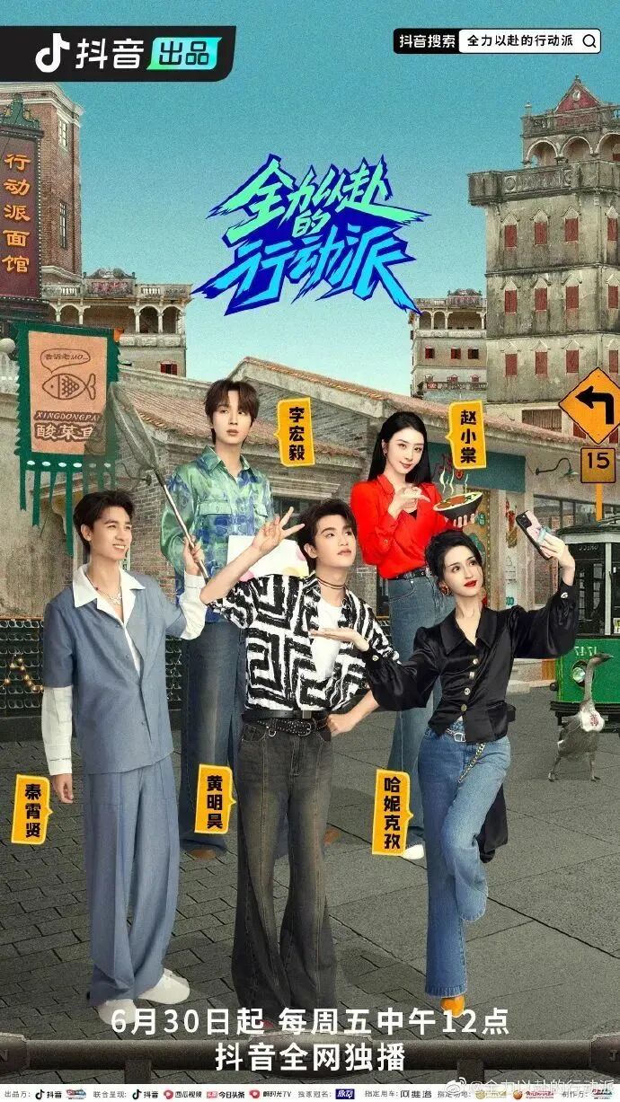 在赤坎华侨古镇拍摄《全力以赴的行动派2》等大型综艺活动的拍摄