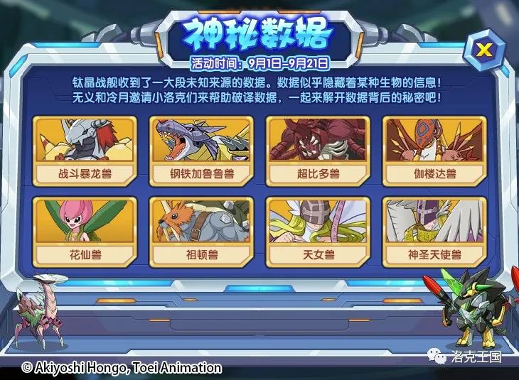 洛克王国认输猴_洛克王_洛克王国游戏