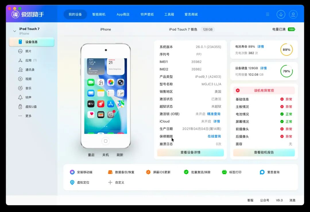 iOS 沙箱逃逸新链：Books × iTunes 双守护进程路径穿越全解析（POC 附） - 信息安全知识库