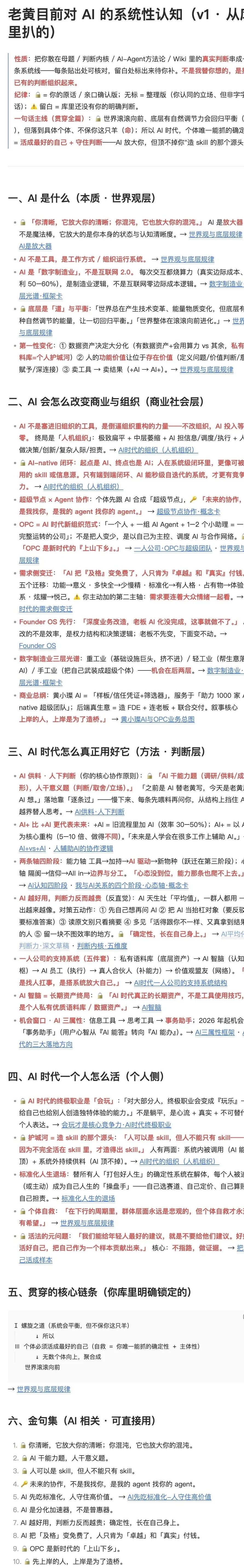 我的工作和生活，已经完全被AI改变了