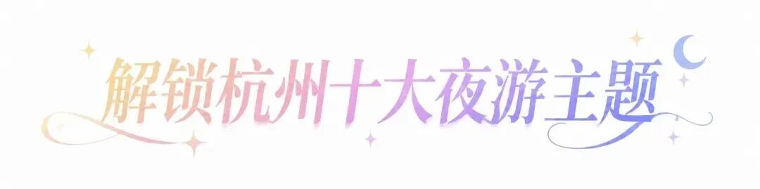 吴越文化博物馆广场打卡装置