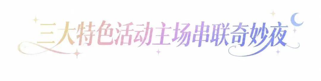 开夜大集六大板块摊位实景