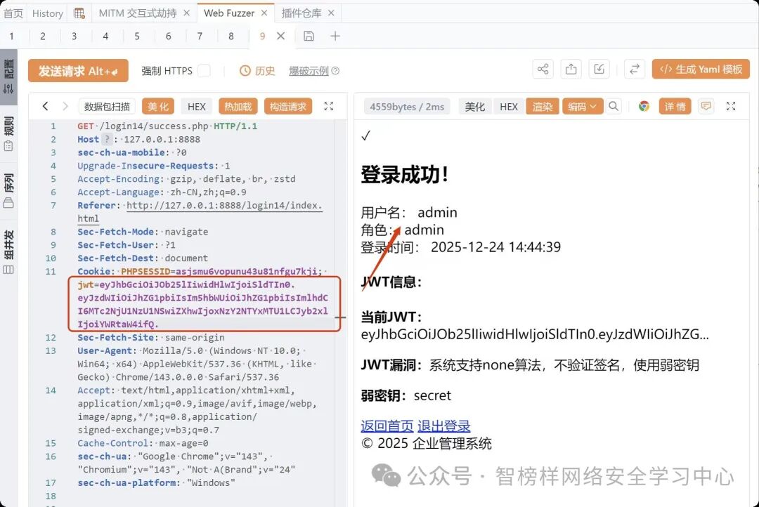 image-20251224144454766