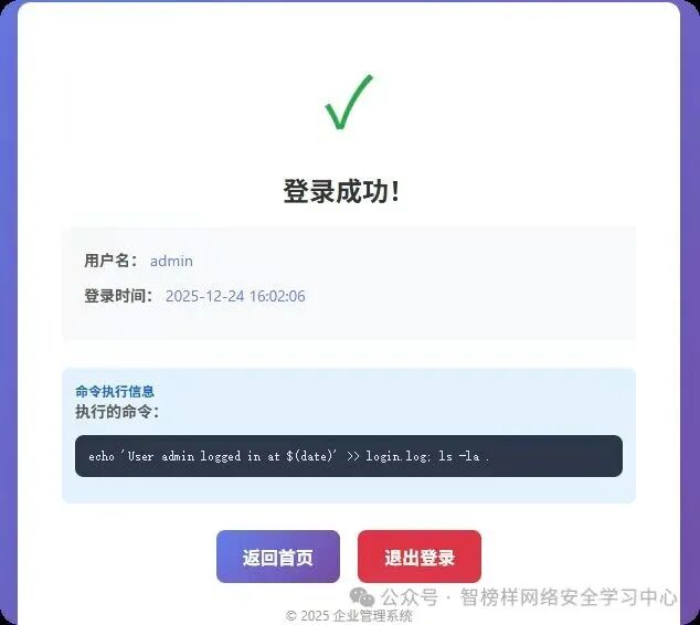 image-20251224160224381