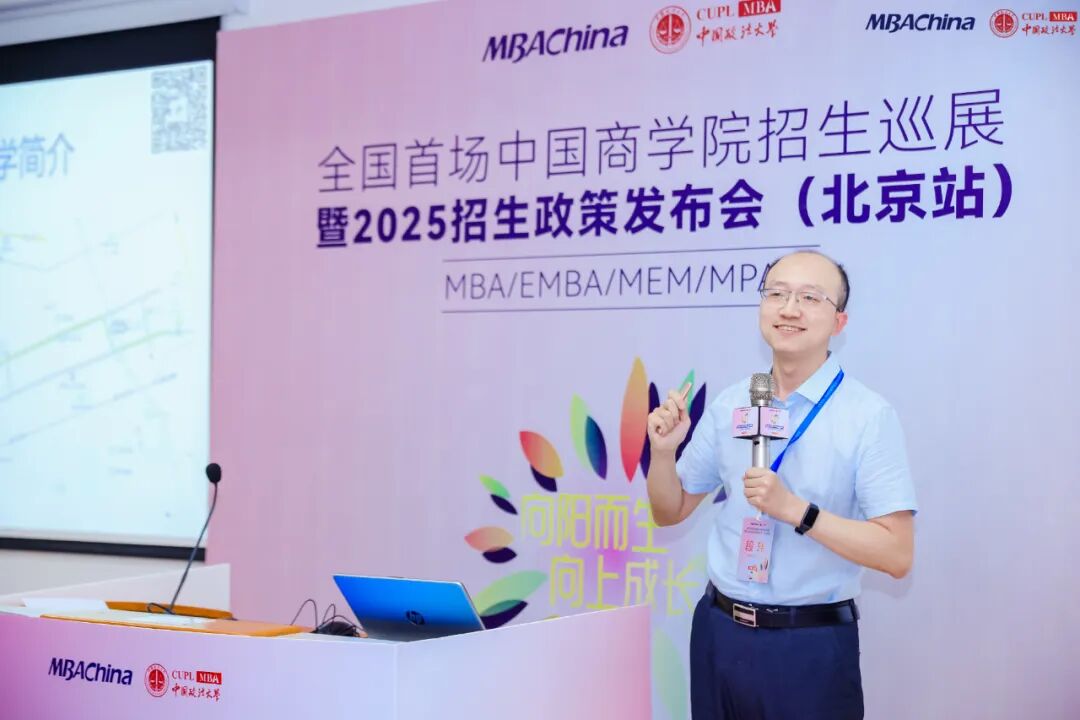 67向阳而生 向上生长 | 全国首场中国商学院招生巡