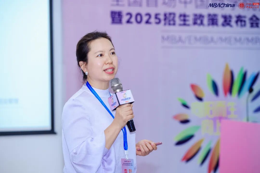 对外经济贸易大学国际商学院mba中心招生老师李野对外经济贸易大学是